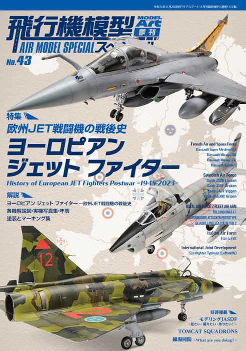 Model Art Air Model Special No.43 2023 November (Book) Model Art Extra issue NEW_1