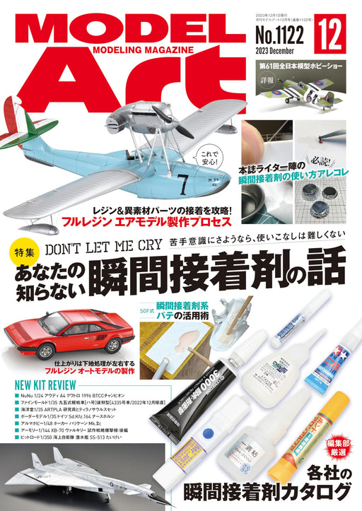 Model Art 2023 December No.1122 (Hobby Magazine) The story of instant adhesive_1