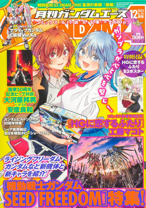 Kadokawa Monthly Gundam A 2023 December No.256 w/Bonus Item (Hobby Magazine) NEW_1