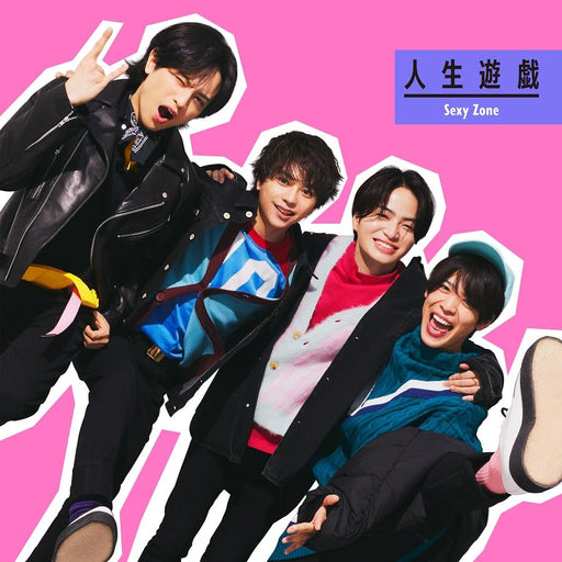 [CD+DVD] Jinsei Yuugi Type B First Press Limited Edition Sexy Zone JMCT-19026_1