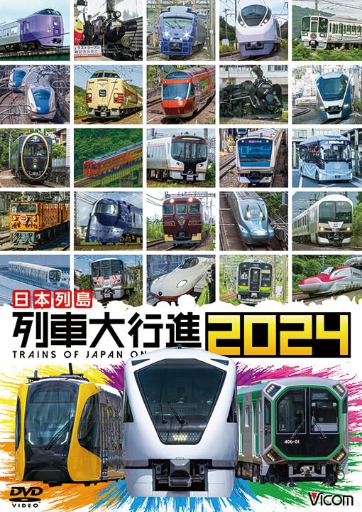 Vicom Trains of Japan on Parade 2024 (DVD) DW-4624 Trains from all over Japan_1