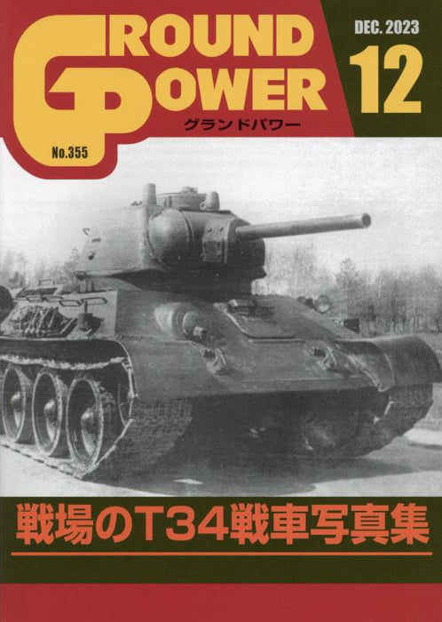Galileo Publishing Ground Power December 2023 (Hobby Magazine) T34 Tank NEW_1