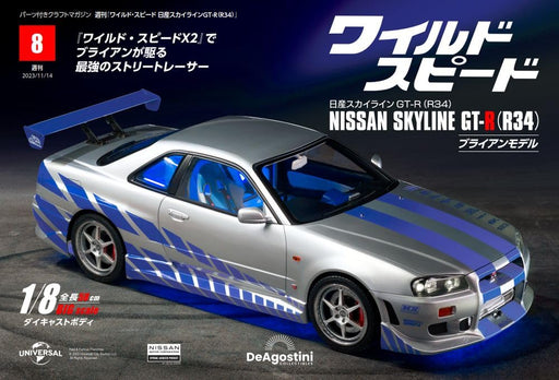 Fast & Furious GT-R R34 No. 8 Encyclopedia w/ Model Car Parts DeAgostini Book_1