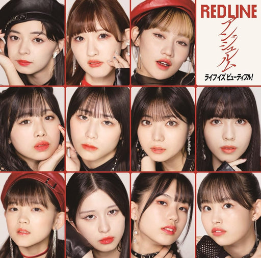 [CD+Blu-ray] Red Line/ Life Is Beautiful! Type SP First Edition HKCN-50789 NEW_1