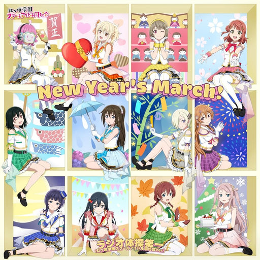[CD] New Year's March!/ Radio Taiso Daiichi Type A Nomal Edition LACM-24510_1