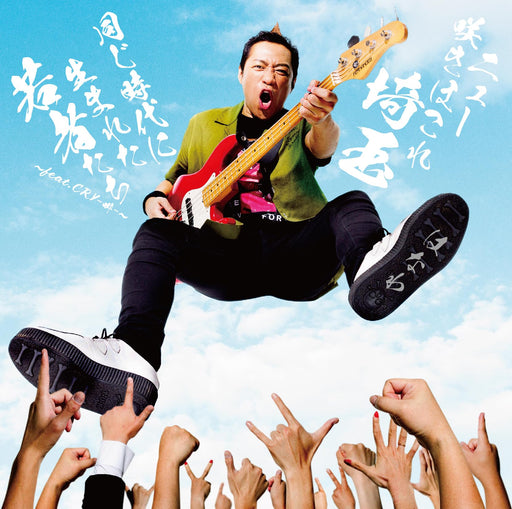 [CD] New Sakihokore Saitama Nomal Edition Hanawa VICL-37711 Maxi-Single_1