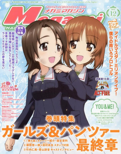 Gakken Megami Magazine 2023 December Vol.283 w/Bonus Item (Hobby Magazine) NEW_1