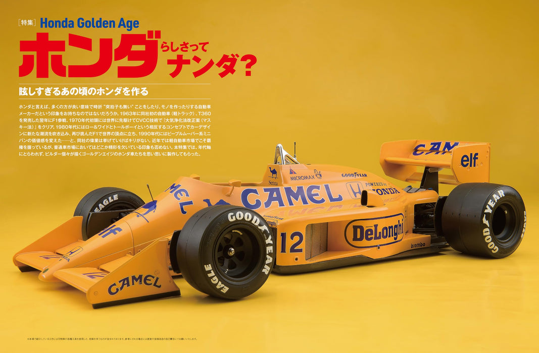 Neko Publishing Model Cars No.332 2024 January (Hobby Magazine) Honda Cars NEW_2