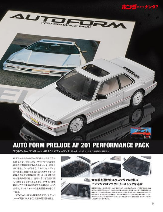 Neko Publishing Model Cars No.332 2024 January (Hobby Magazine) Honda Cars NEW_3