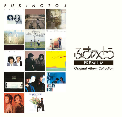 [Blu-spec CD2] FUKINOTOU Premium Original Album Collection Ltd/ed. MHCL-30931_1