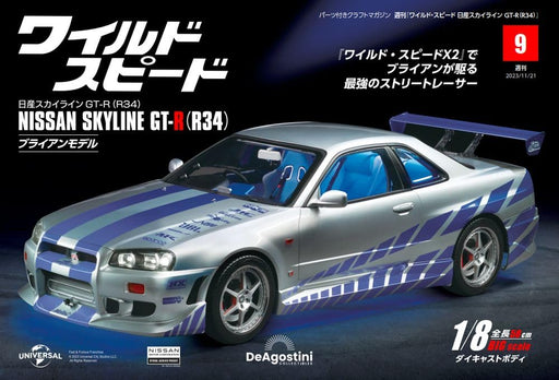 Fast & Furious GT-R R34 No. 9 Encyclopedia w/ Model Car Parts DeAgostini Book_1
