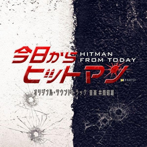 [CD] TV Drama Hitman From Today Original Soundtrack VPCD-86477 Akio Izutsu NEW_1