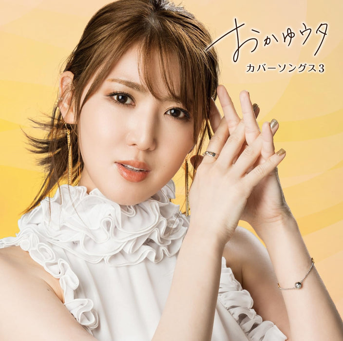 [CD] Okayuuta Cover Songs 3 Normal Edition Okayu VICL-65906 J-Pop Cover Song NEW_1