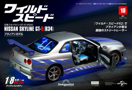 Fast & Furious GT-R R34 No. 10 Encyclopedia w/ Model Car Parts DeAgostini Book_1