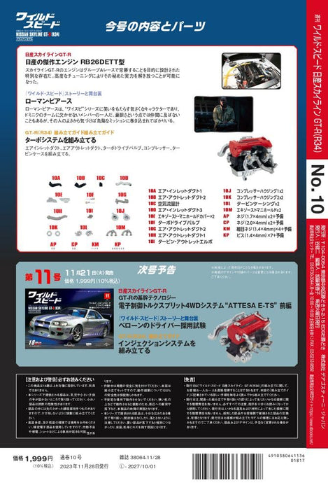 Fast & Furious GT-R R34 No. 10 Encyclopedia w/ Model Car Parts DeAgostini Book_4