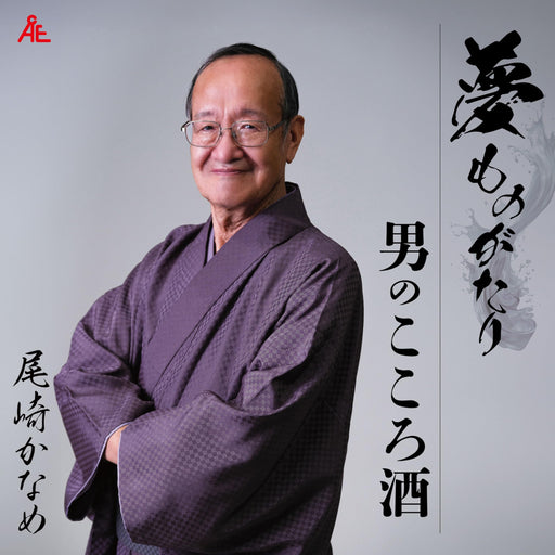 [CD] Yume Monogatari Nomal Edition Kaname Ozaki YZKA-10020 Enka Karaoke NEW_1