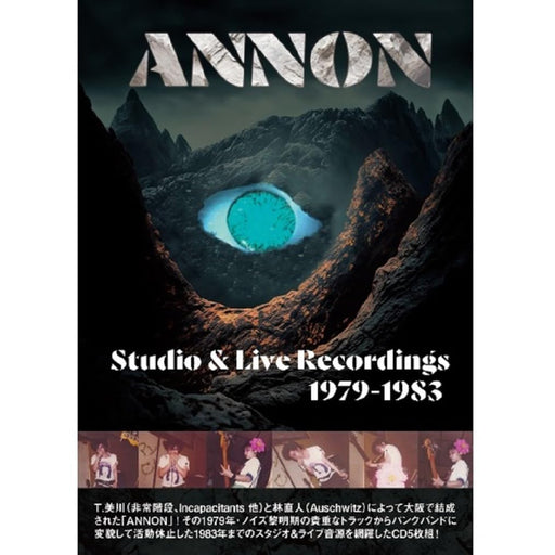 [CD] Studio & Live Recordings 1979-1983 ANNON ARBOX-2 J-Rock phantom band NEW_1
