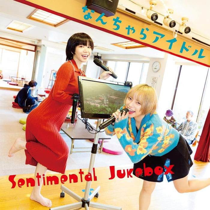 [CD] Sentimental Jukebox Nomal Edition Nanchara Idol HYCA-8062 J-Pop Album NEW_1