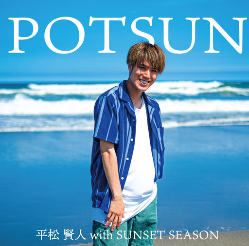 [CD] POTSUN Type A Nomal Edition Kento Hiramatsu with Sunset Season TRRCD-2301_1