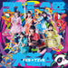 [CD] Cosmic Sai Daikakumei Type B Nomal Edition FES TIVE TKCA-75212 J-Pop NEW_1