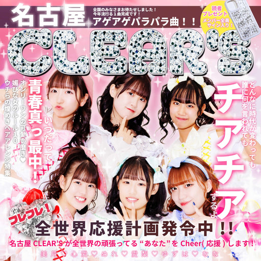 [CD] Chiachia Type B Normal Edition Nagoya Clear's XNFJ-70065 J-Pop Idol Group_1