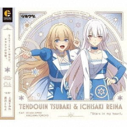 Tsukiuta Character CD 4th Season 6 Stars in my Heart Nomal Edition TKUT-267 NEW_1