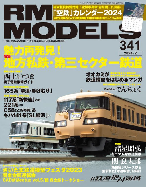 Neko Publishing RM MODELS February 2024 No.341 w/Bonus Item (Hobby Magazine) NEW_1