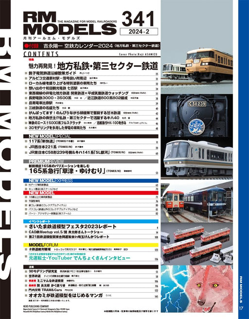 Neko Publishing RM MODELS February 2024 No.341 w/Bonus Item (Hobby Magazine) NEW_2