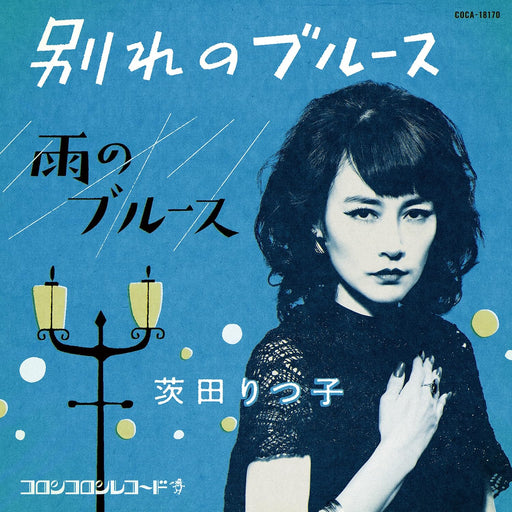 [CD] Wakare no Blues Nomal Edition Rinko Kikuchi COCA-18170 Drama Boogie Woogie_1