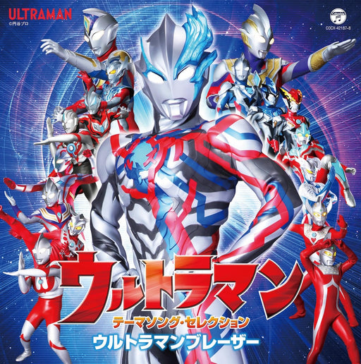 [CD] Ultraman Theme Song Selection Ultraman Blazar Nomal Edition COCX-42187 NEW_1