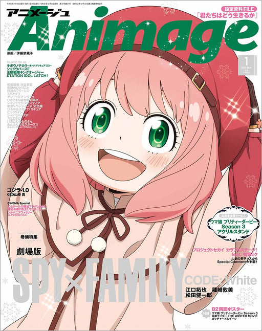 Tokuma Shoten Animage 2024 January Vol.547 w/Bonus Item (Hobby Magazine) NEW_1