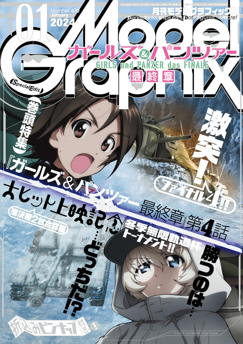 Dai Nihon Kaiga Monthly Model Graphix January 2024 (Magazine) GIRLS und PANZER_1