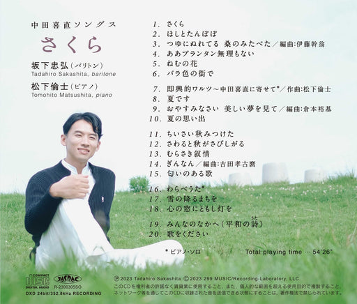 [CD] Yoshinao Nakata Songs Sakura Nomal Edition Tadahiro Sakashita NIKU-9056 NEW_2