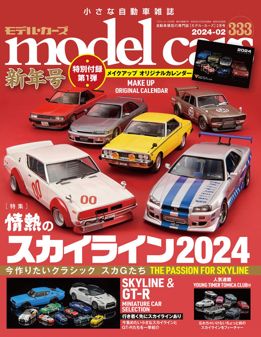 Neko Publishing Model Cars No.333 Feb. 2024 w/Bonus Item (Hobby Magazine) NEW_1