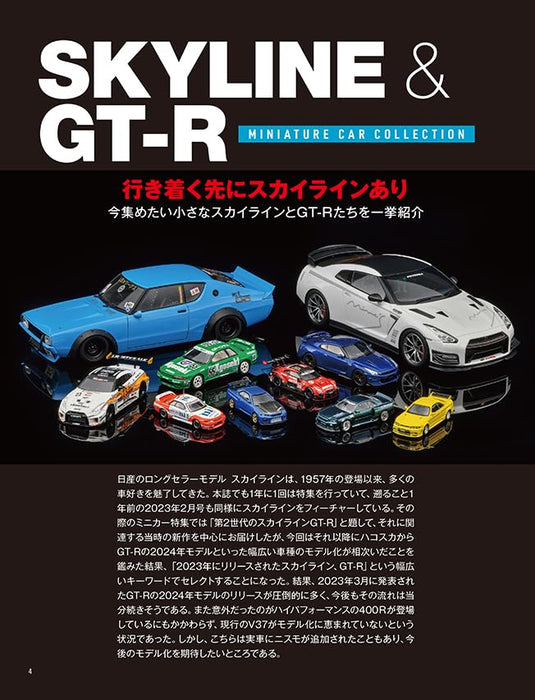 Neko Publishing Model Cars No.333 Feb. 2024 w/Bonus Item (Hobby Magazine) NEW_3