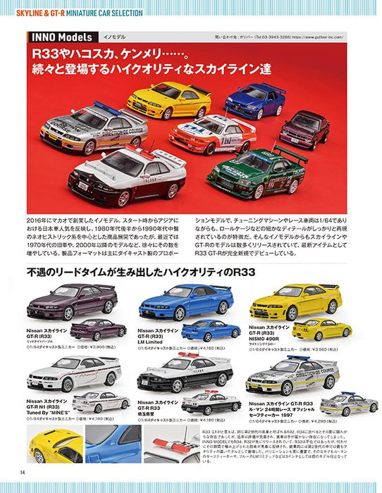 Neko Publishing Model Cars No.333 Feb. 2024 w/Bonus Item (Hobby Magazine) NEW_4