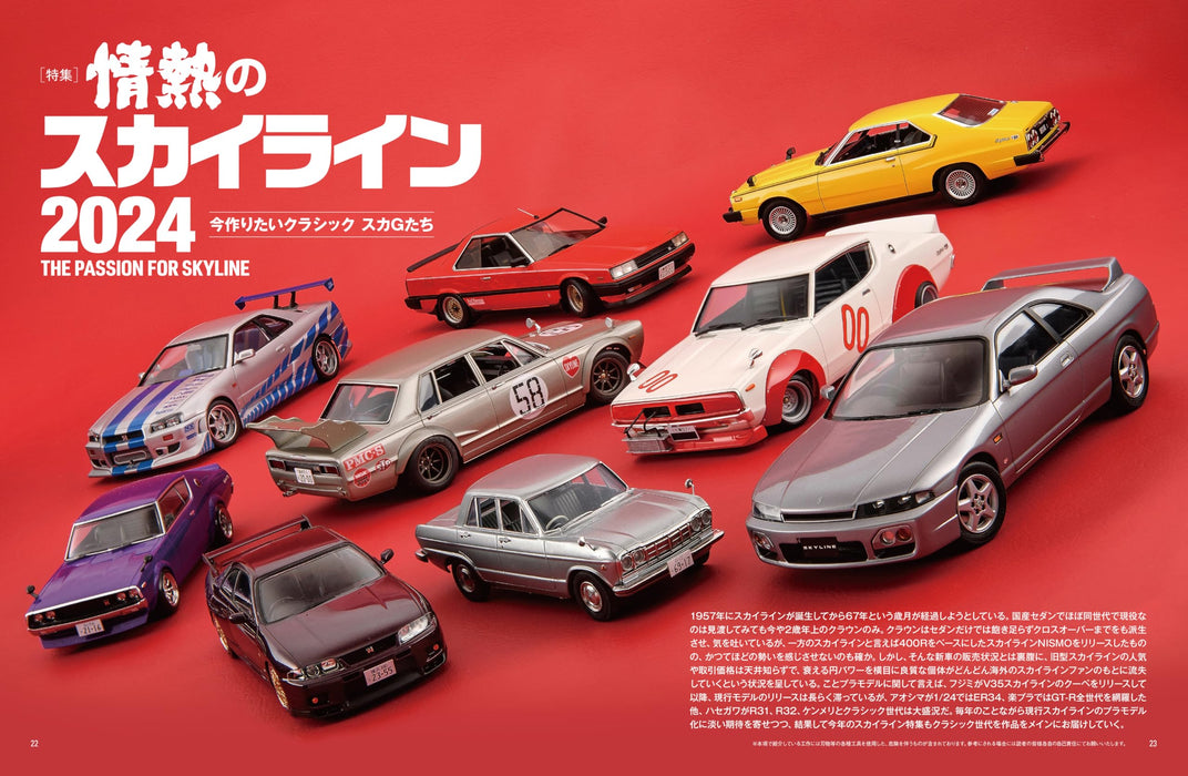 Neko Publishing Model Cars No.333 Feb. 2024 w/Bonus Item (Hobby Magazine) NEW_5