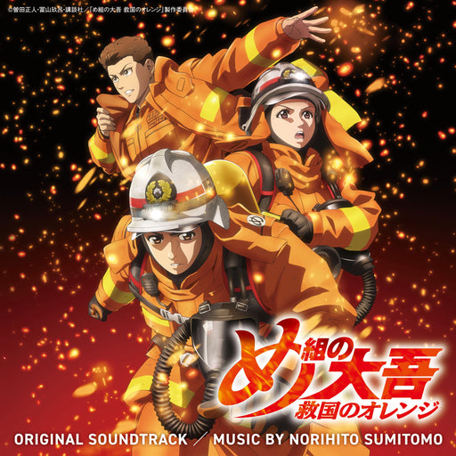 [CD] Anime Firefighter Daigo: Rescuer in Orange Original Soundtrack VPCG-83564_1