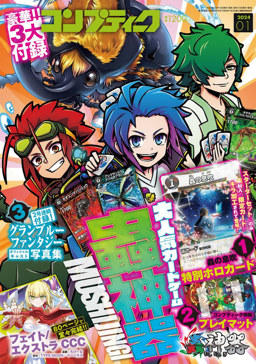 Kadokawa Comptiq 2024 January w/Bonus Item (Hobby Magazine) Card Game Mushijingi_1