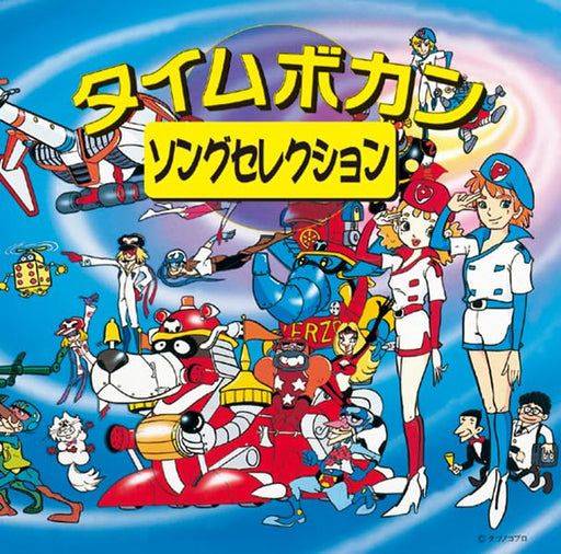[CD] COLEZO!' Time Bokan Song Selection Nomal Edition V.A. VTCL-60589 OP&ED NEW_1