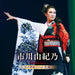 [CD] Ichikawa Yukino Recital 2023 Sono Saki no Hajimari Nomal Edition KICX-1180_1