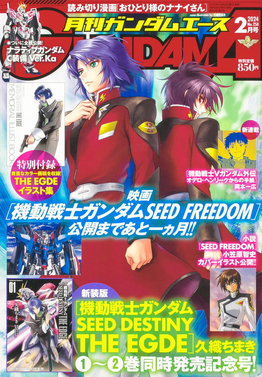 Kadokawa Monthly Gundam A 2024 February No.258 w/Bonus Item (Hobby Magazine) NEW_1