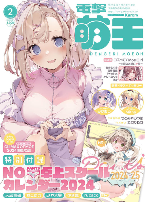 KADOKAWA Dengeki Moeoh February 2024 w/Table Top Calendar (Hobby Magazine) NEW_1