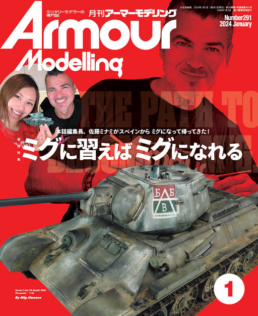 Dai Nihon Kaiga Armor Modeling 2024 January No.291 (Hobby Magazine) MIG NEW_1