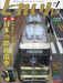 Eisenbahn Train February 2024 No.589 (Magazine) Special Feature Japanese Tram_1