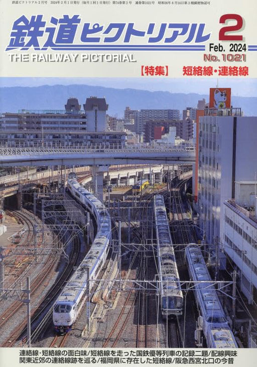 Denkisha Kenkyukai The Railway Pictorial February 2024 No.1021 (Hobby Magazine)_1