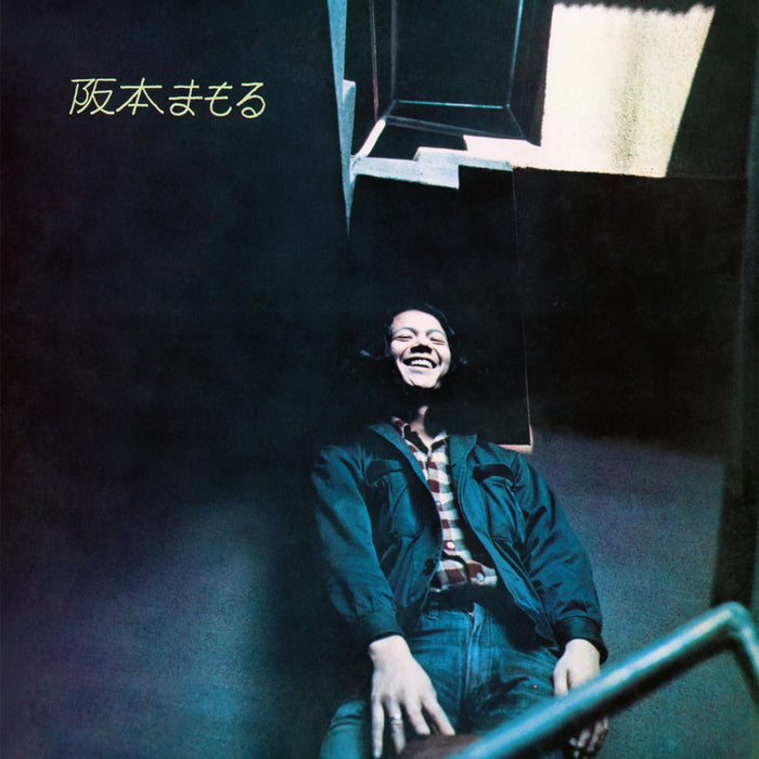 [Blu-spec CD2] Sakamoto Mamoru Nomal Edition MHCL-30965 1973 Album Remaster NEW_1
