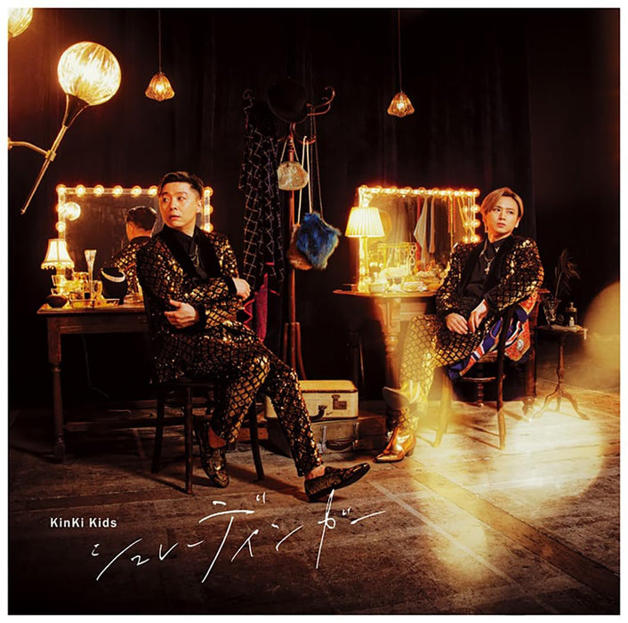 [CD] Schrodinger Normal Edition KinKi Kids LCCN-814 3 sides 6 pages Jacket NEW_1